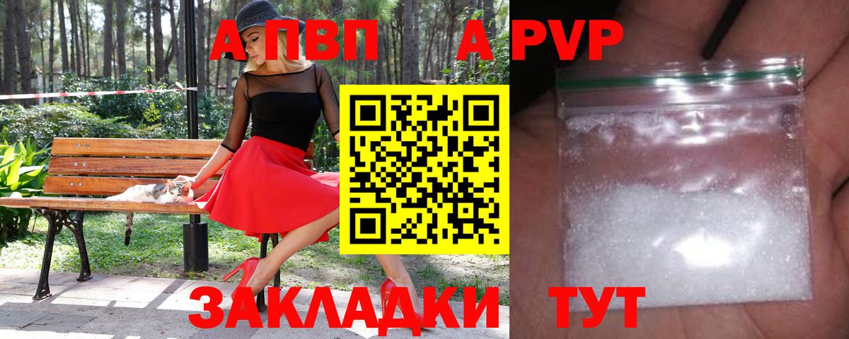 Альфа ПВП VHQ Ялта
