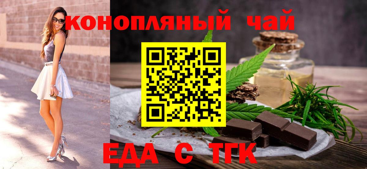 Печенье с ТГК марихуана Ялта