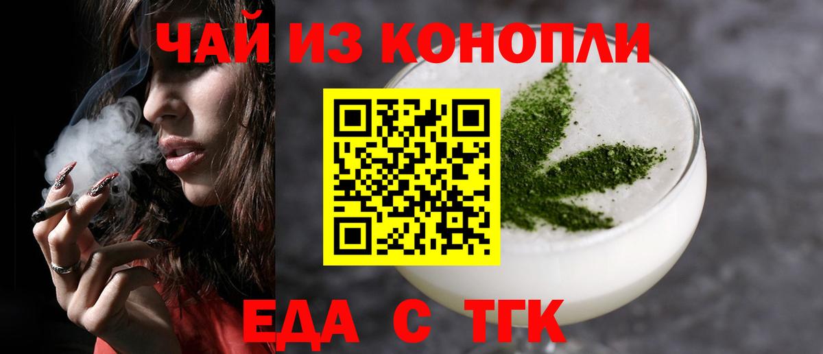 Ялта  Canna-Cookies конопля  Вход с VPN 