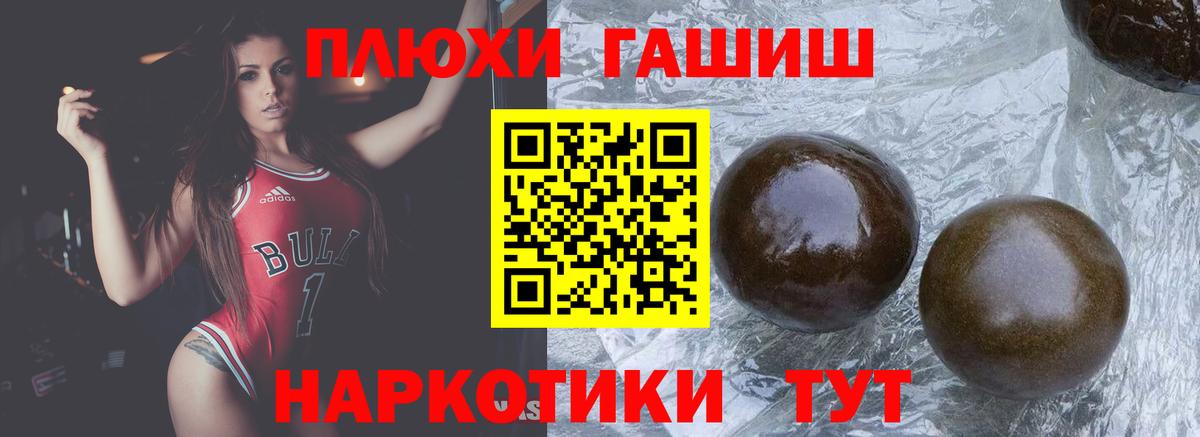 ГАШ Premium  Гашиш хэш  Вход с VPN  Ялта 