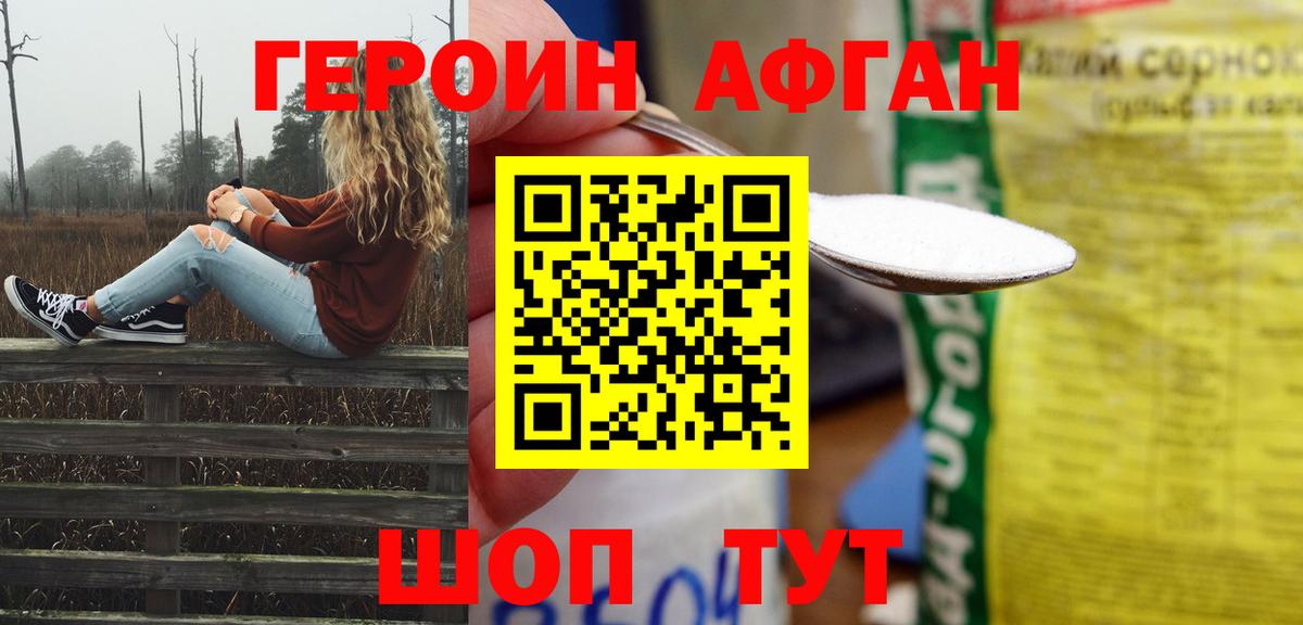 Героин гречка Ялта
