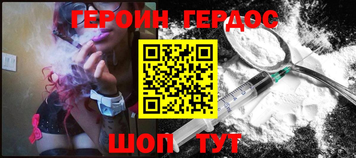 Ялта  Героин герыч  Вход с VPN 