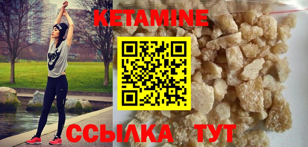 Кетамин VHQ Ялта