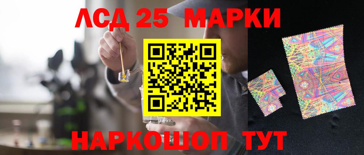 Лсд 25 экстази ecstasy  LSD-25 экстази  Вход с VPN  Ялта  LSD-25 экстази кислота 