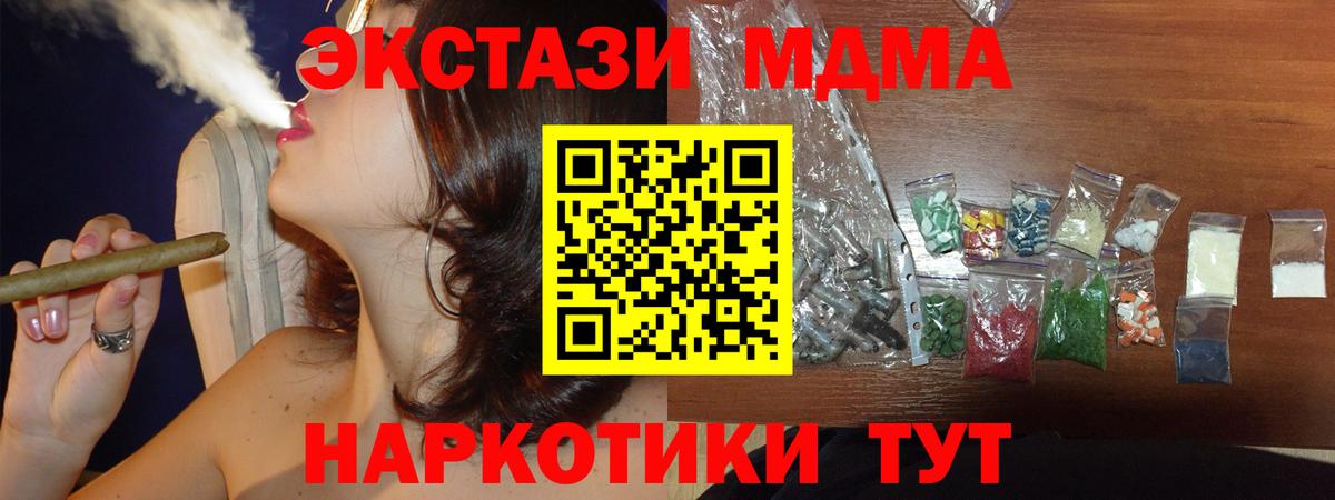 МДМА Molly Ялта
