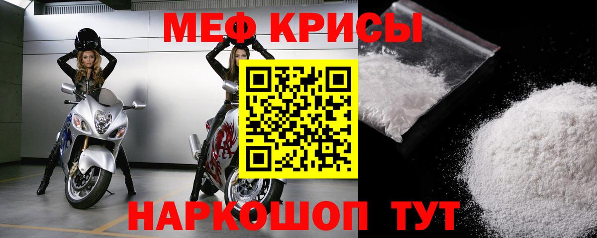купить  сайты  МЯУ-МЯУ VHQ  Вход с VPN  Ялта  Меф мука 