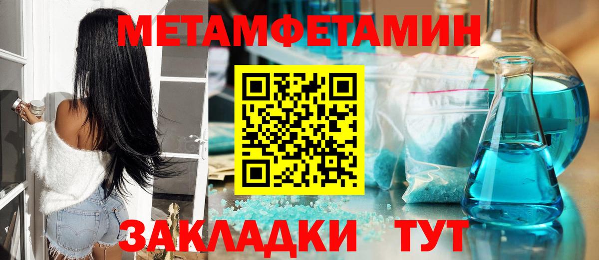 Первитин витя  Первитин  Первитин витя  Ялта  Вход с VPN 
