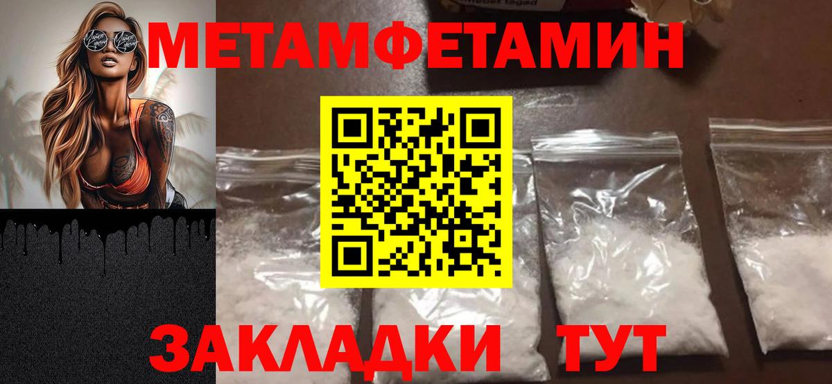 Первитин витя Ялта