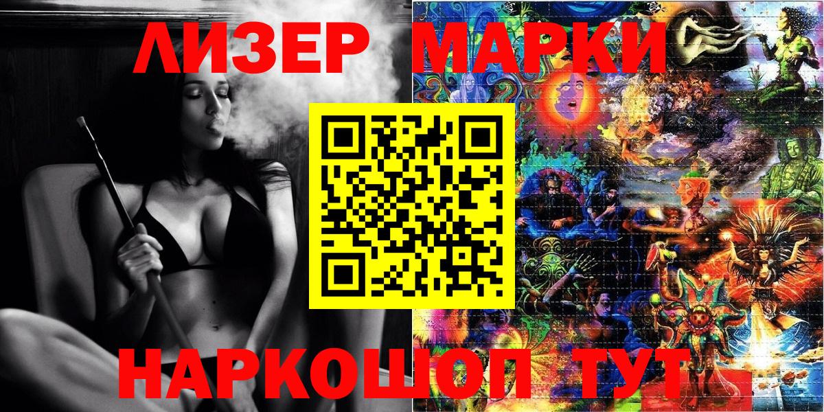 Наркотические марки 1,5мг  Вход с VPN  Ялта  Наркотические марки 1,5мг 