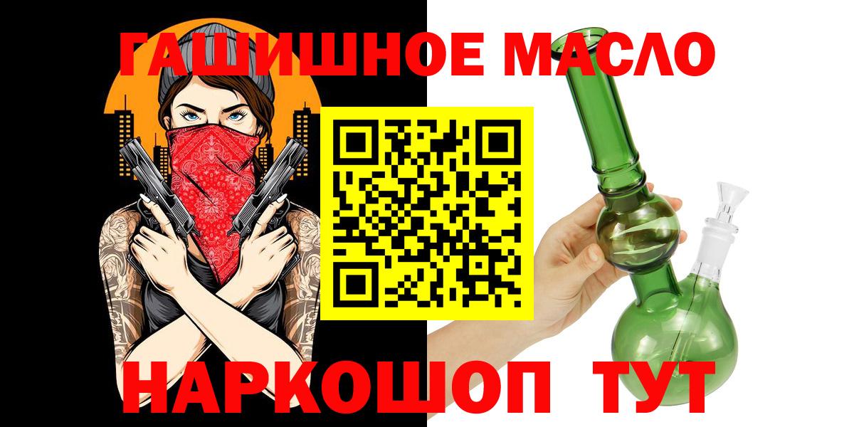 Дистиллят ТГК гашишное масло Ялта