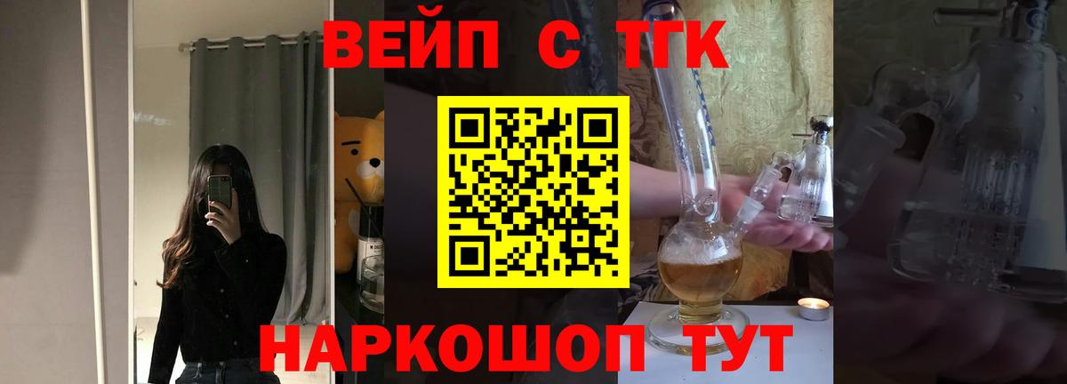 Ялта  Дистиллят ТГК жижа  Вход с VPN 
