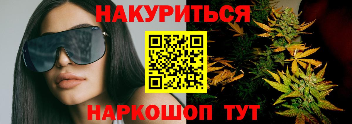 Каннабис THC 21% Ялта