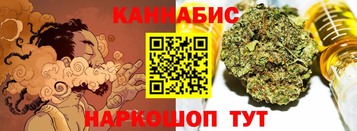 Конопля White Widow  Вход с VPN  Ялта  Каннабис тримм  Бошки Шишки THC 21% 